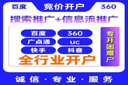 从案例看百度SEM竞价推广的优化之道